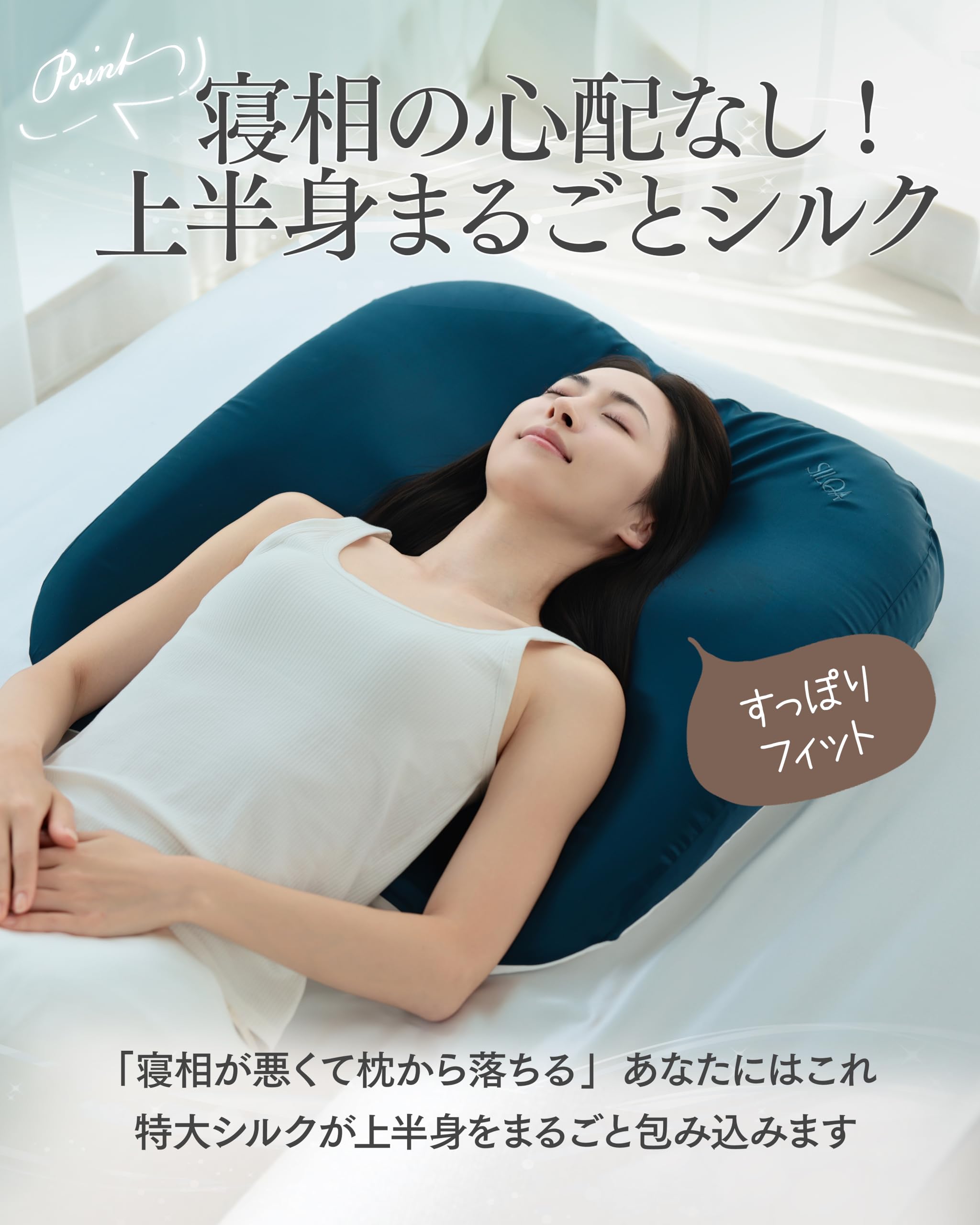 Amazon｜SILQA(シルクア) 生シルク 巨大な枕 「摩擦・乾燥・静電気から